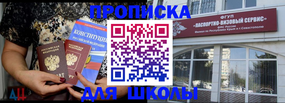прописка регистрация в Прокопьевске