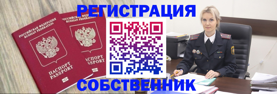 миграционный учет в Прокопьевске