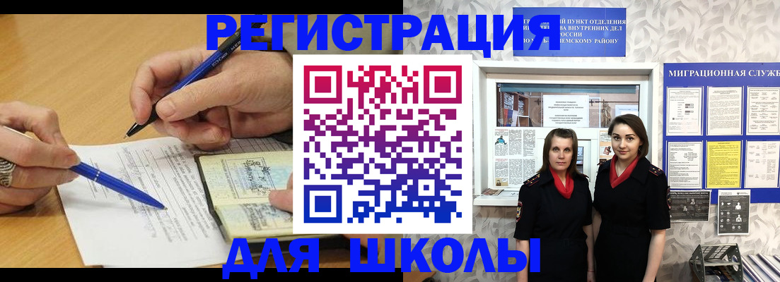 временная прописка в Прокопьевске