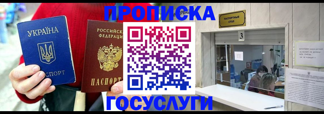 временная регистрация законно в Прокопьевске